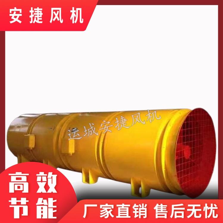 隧道風(fēng)機(jī) 低噪音防爆型對(duì)旋軸流壓入式通風(fēng)機(jī) 安捷風(fēng)機(jī)
