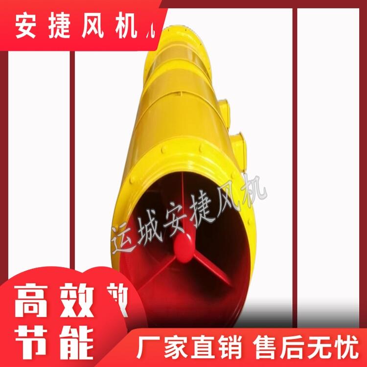 隧道風(fēng)機(jī) 低噪音防爆型對(duì)旋軸流壓入式通風(fēng)機(jī) 安捷廠家