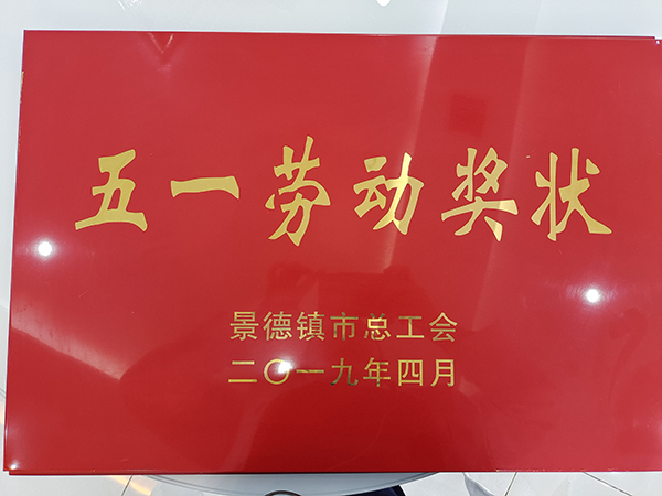 資質(zhì)榮譽(yù)