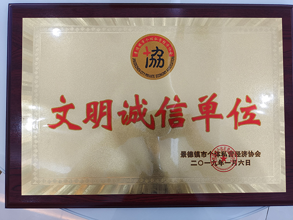 資質(zhì)榮譽(yù)