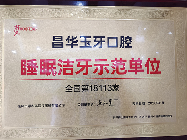 資質(zhì)榮譽(yù)